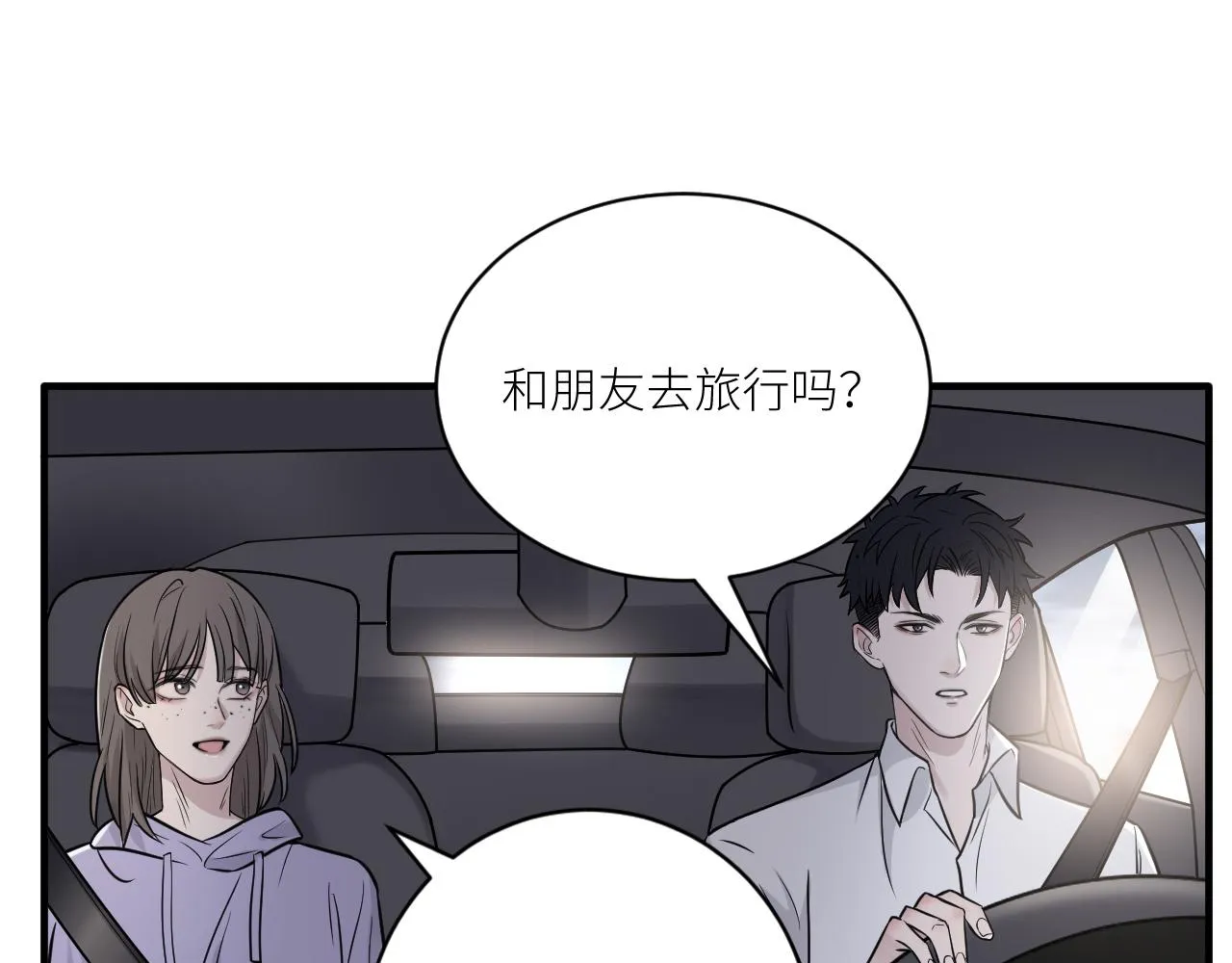 第二季第28话 他的死神是你 第9页