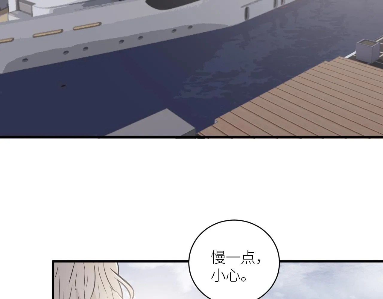 第二季第28话 他的死神是你 第12页