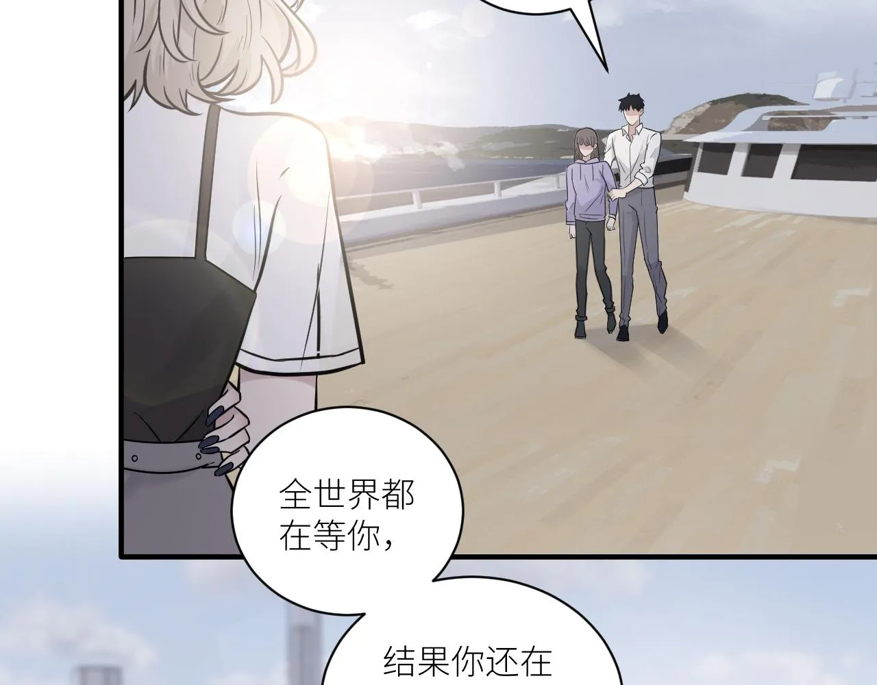 第二季第28话 他的死神是你 第13页