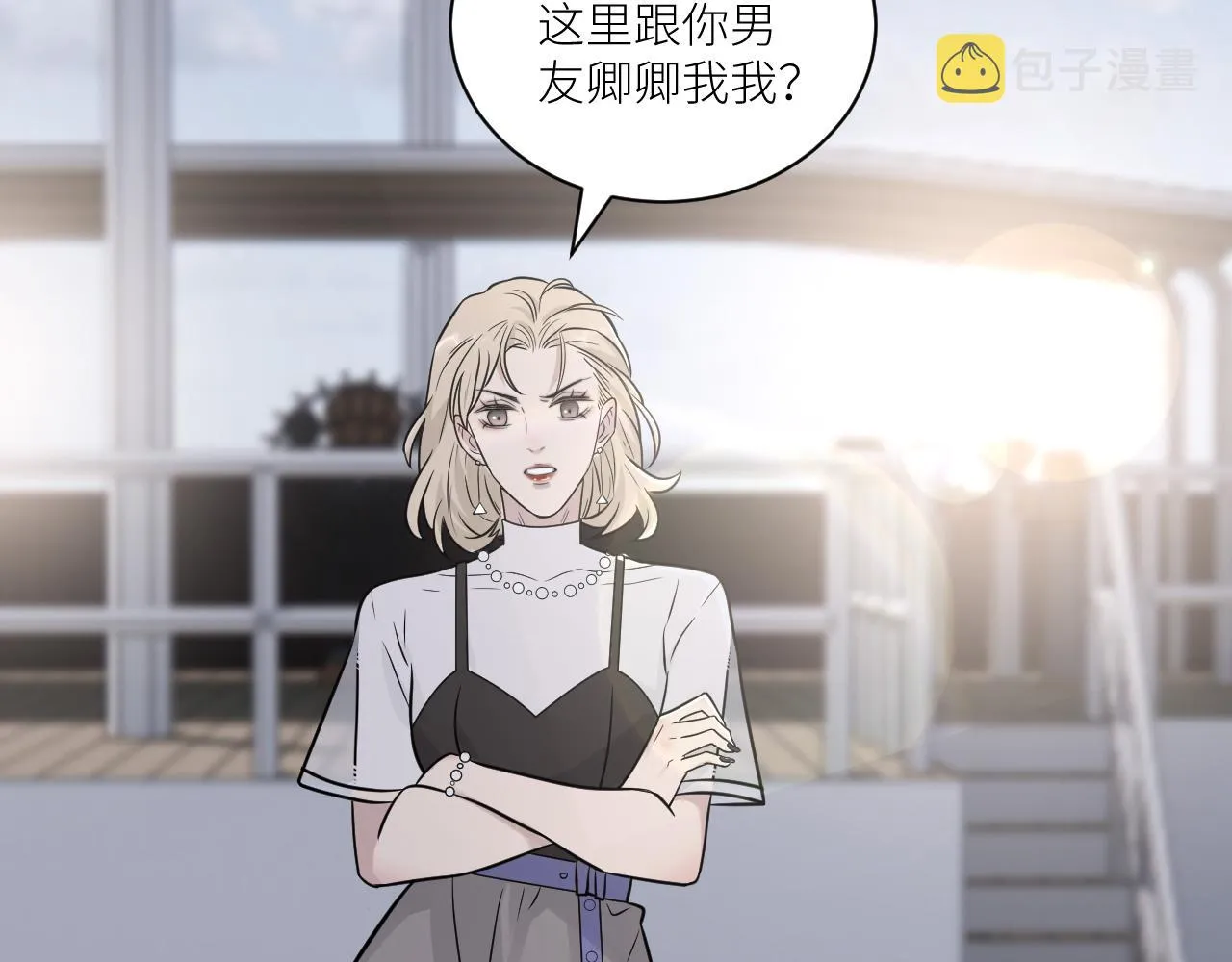 第二季第28话 他的死神是你 第14页