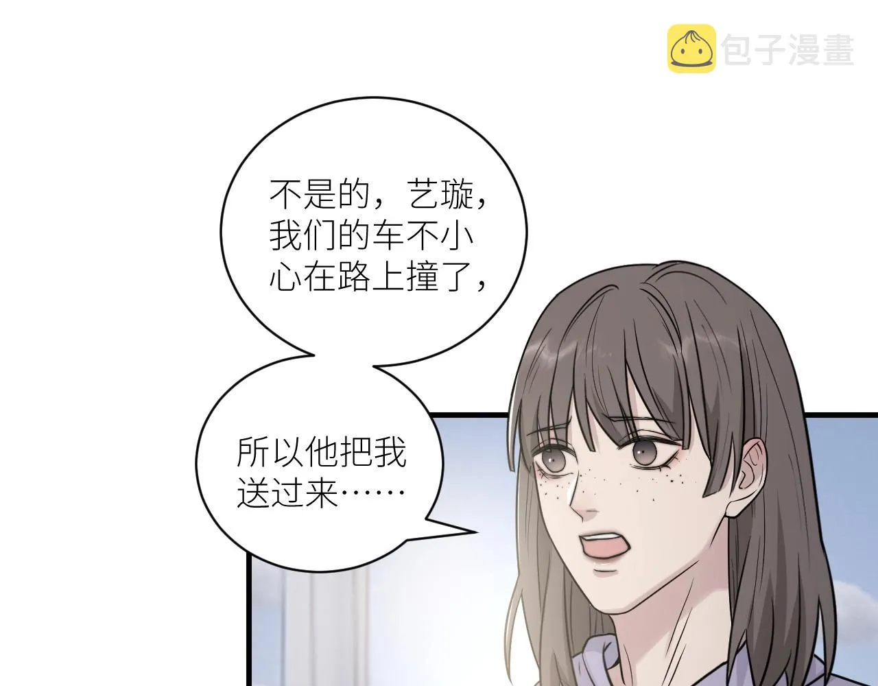 第二季第28话 他的死神是你 第17页