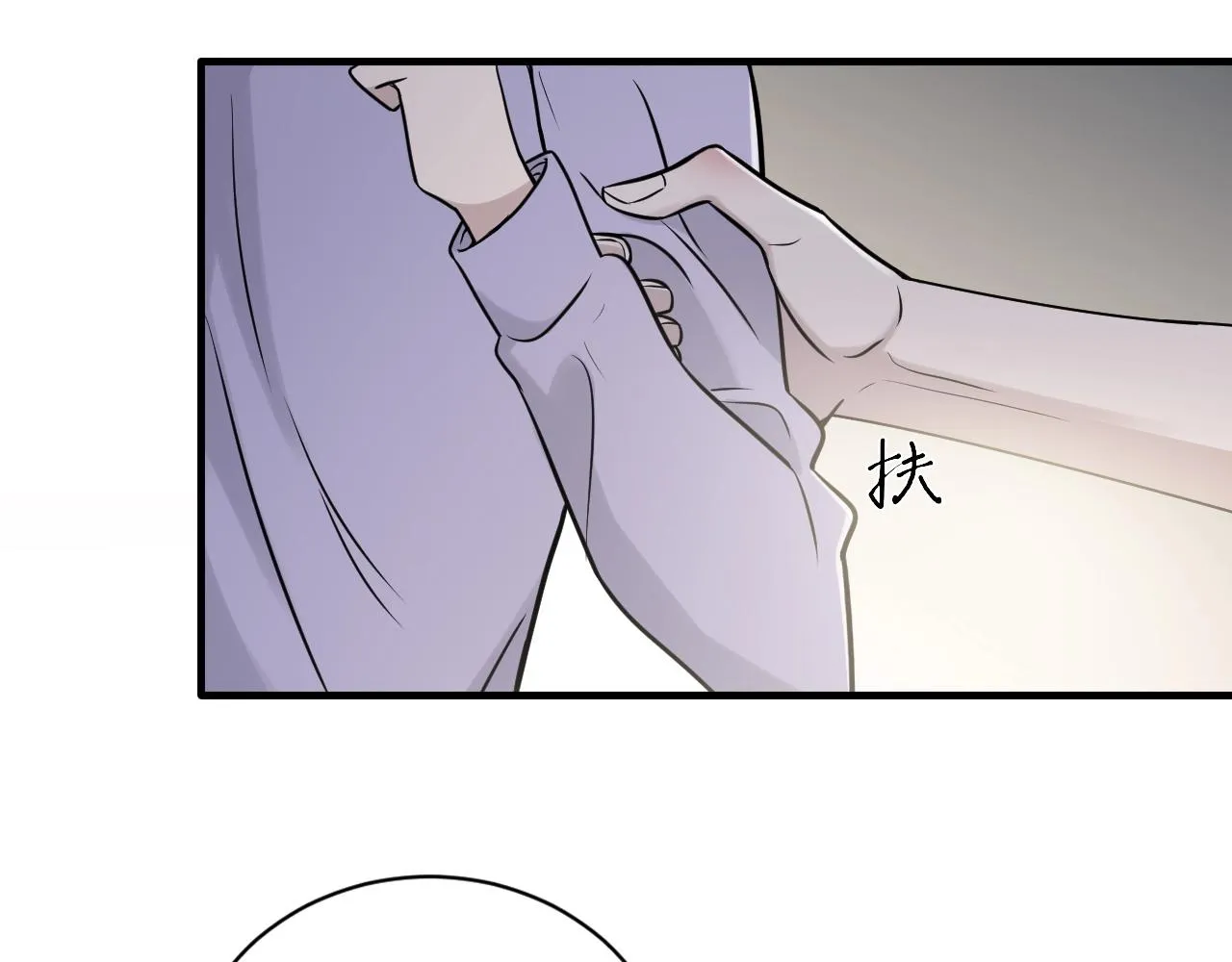 第二季第28话 他的死神是你 第26页