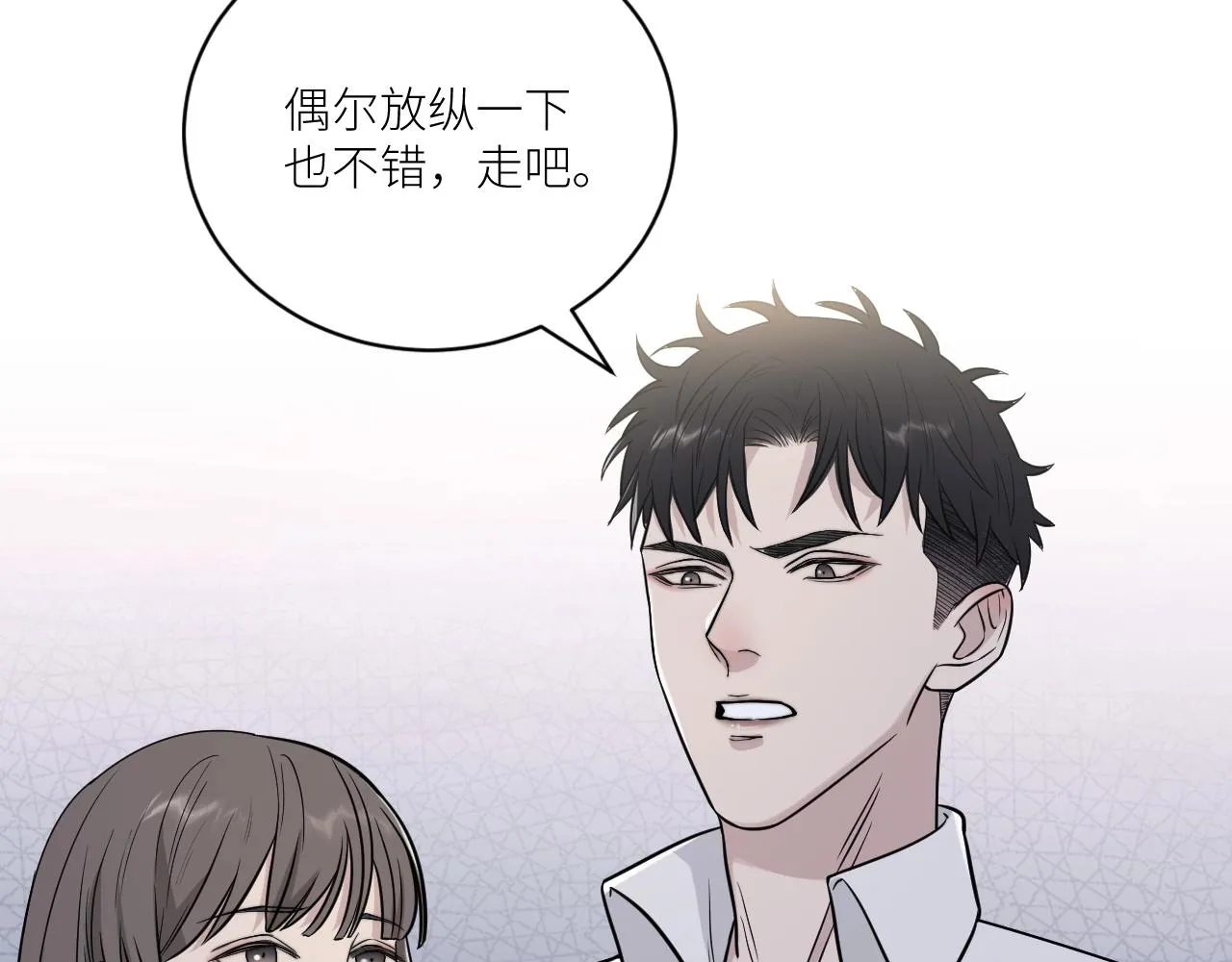 第二季第28话 他的死神是你 第27页
