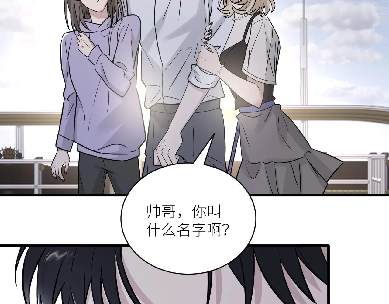 第二季第28话 他的死神是你 第30页