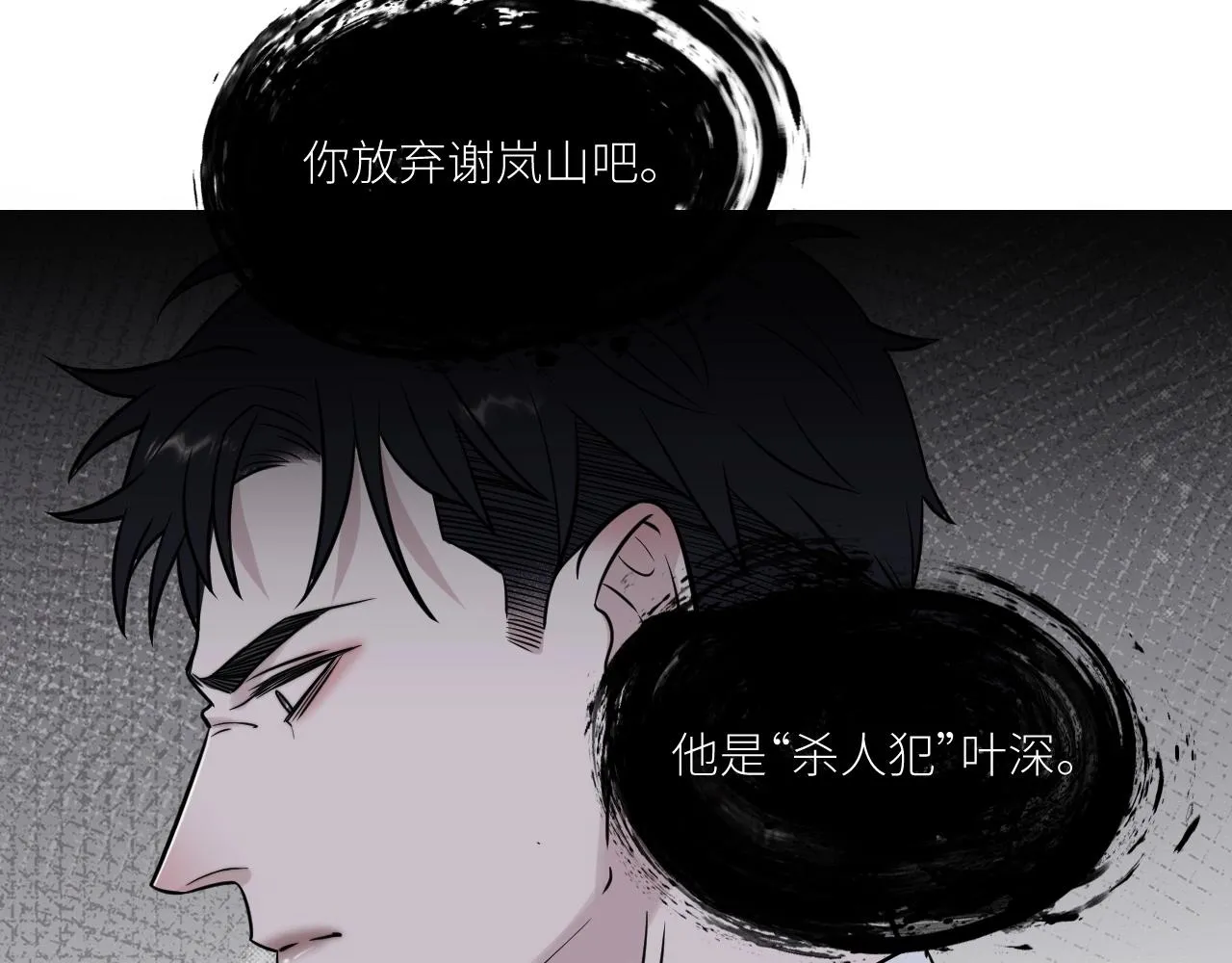 第二季第28话 他的死神是你 第32页