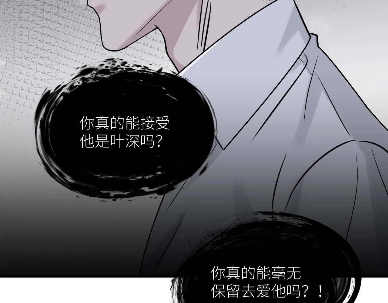 第二季第28话 他的死神是你 第33页