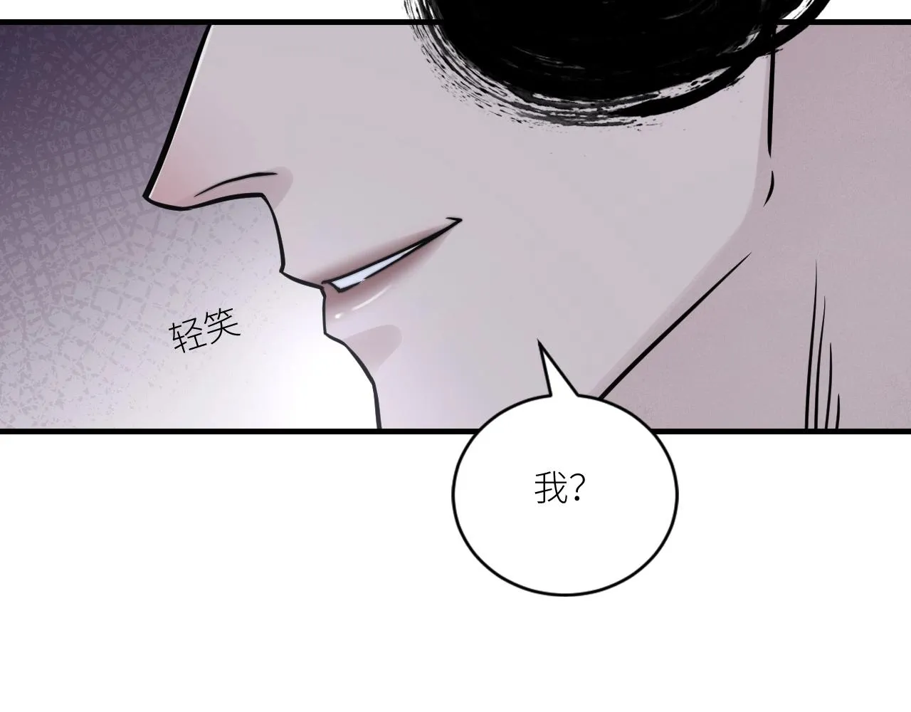 第二季第28话 他的死神是你 第34页