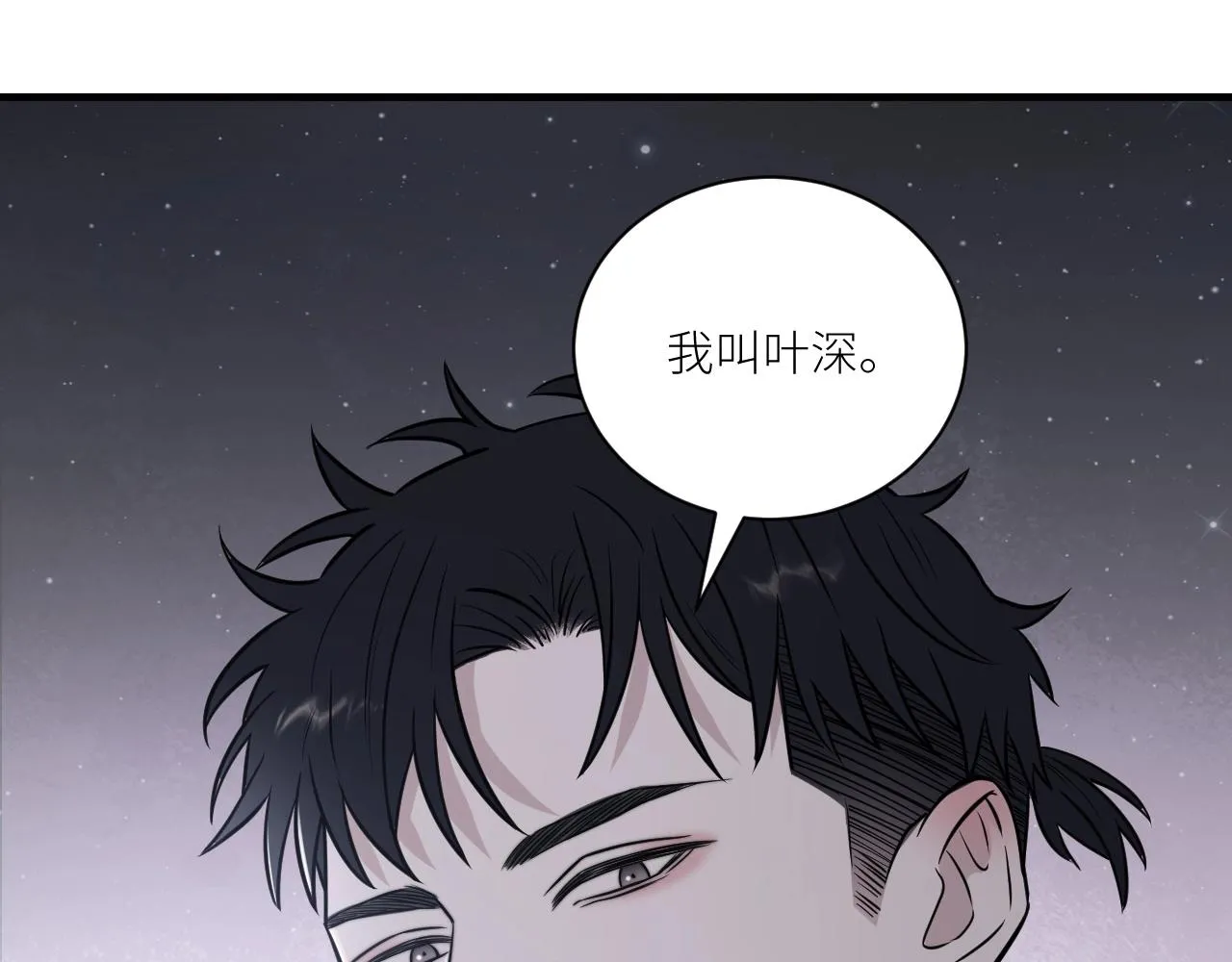 第二季第28话 他的死神是你 第35页