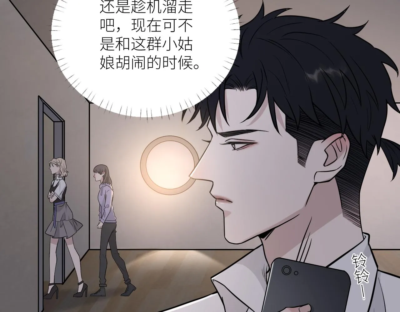 第二季第28话 他的死神是你 第44页