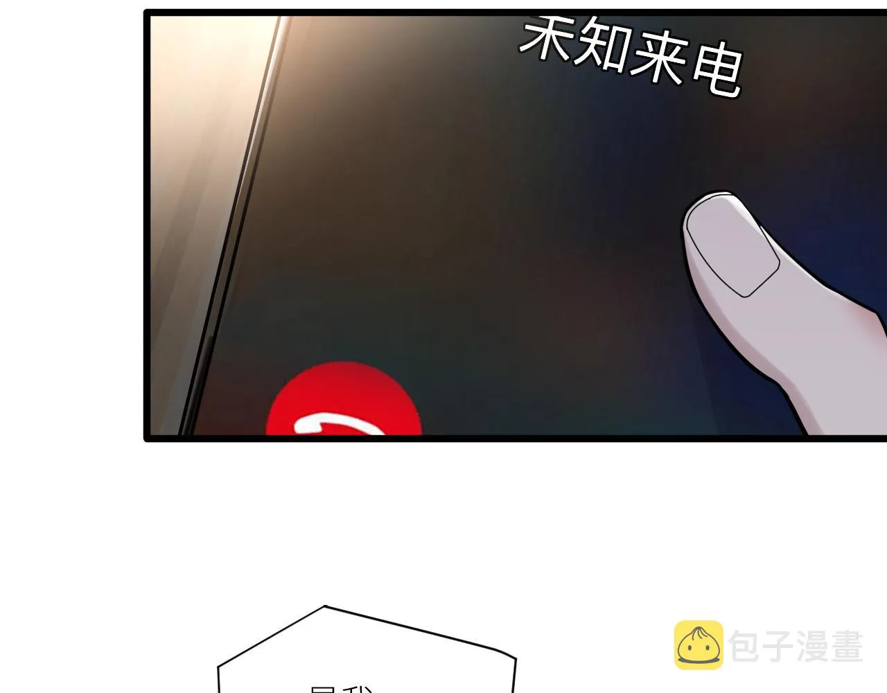第二季第28话 他的死神是你 第46页
