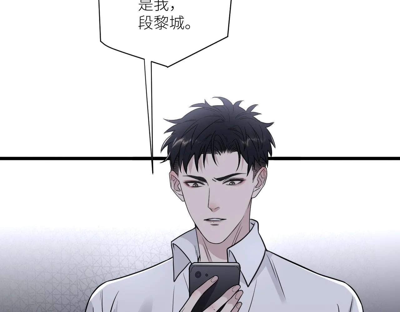 第二季第28话 他的死神是你 第47页