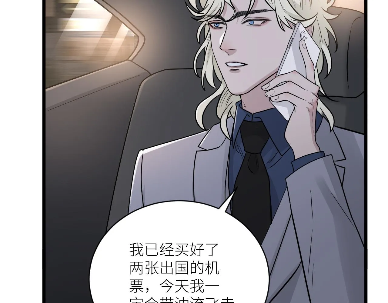 第二季第28话 他的死神是你 第49页