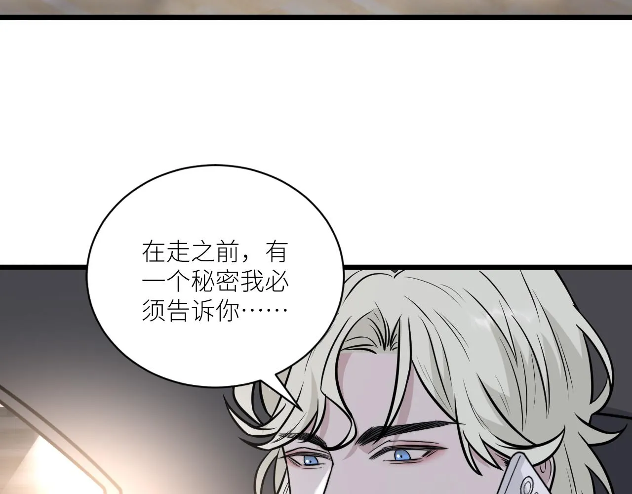第二季第28话 他的死神是你 第52页