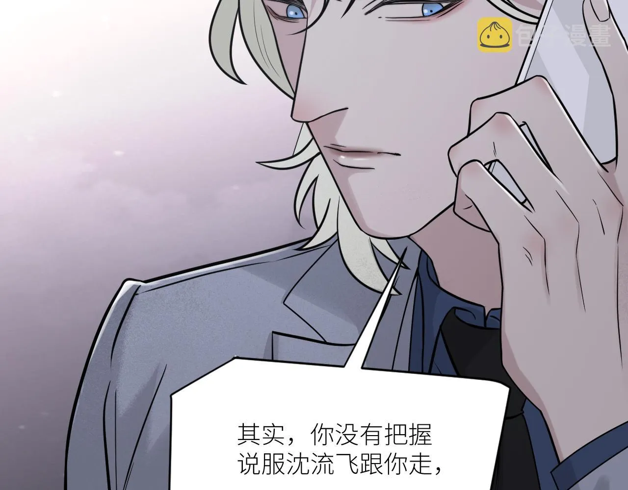 第二季第28话 他的死神是你 第57页