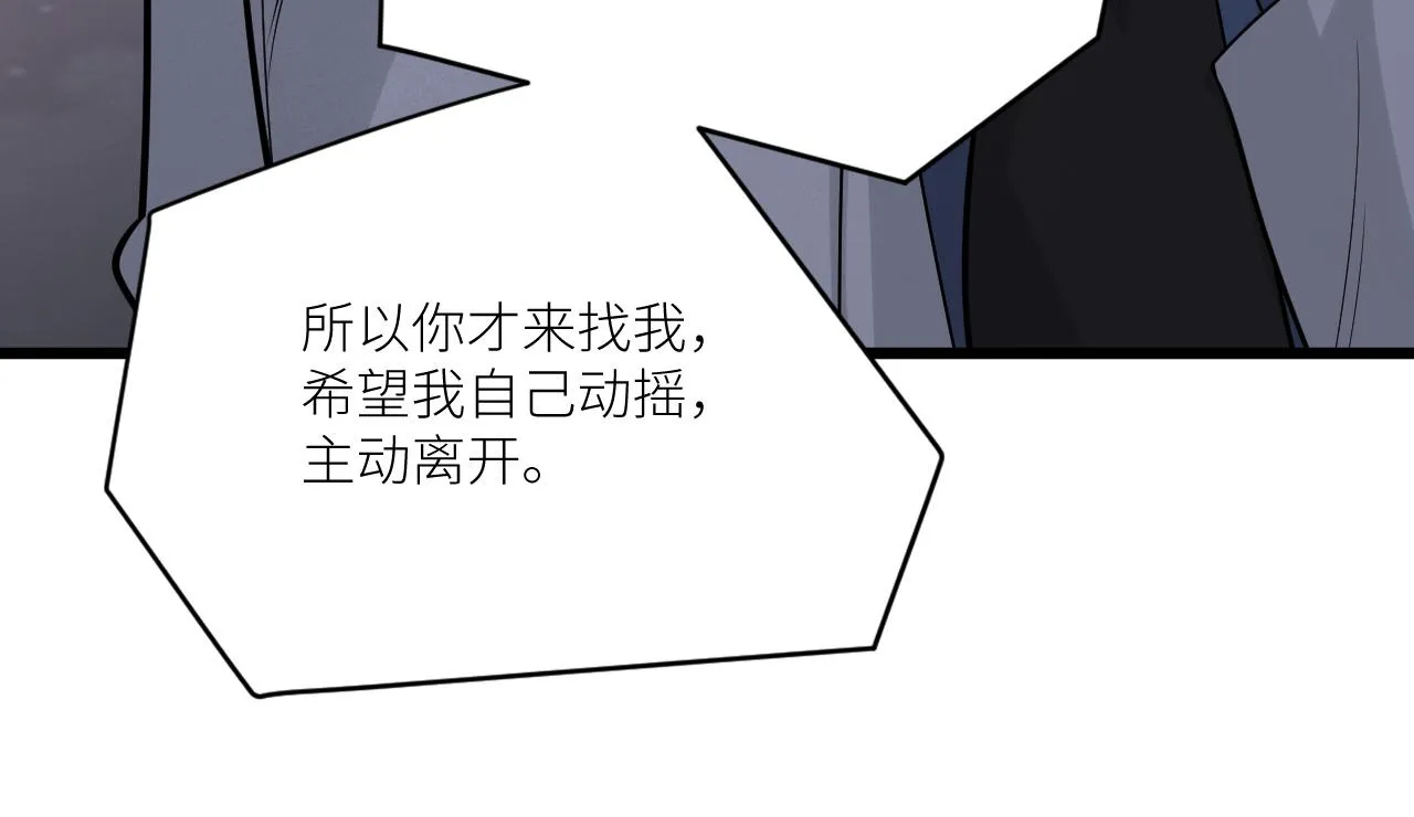 第二季第28话 他的死神是你 第58页