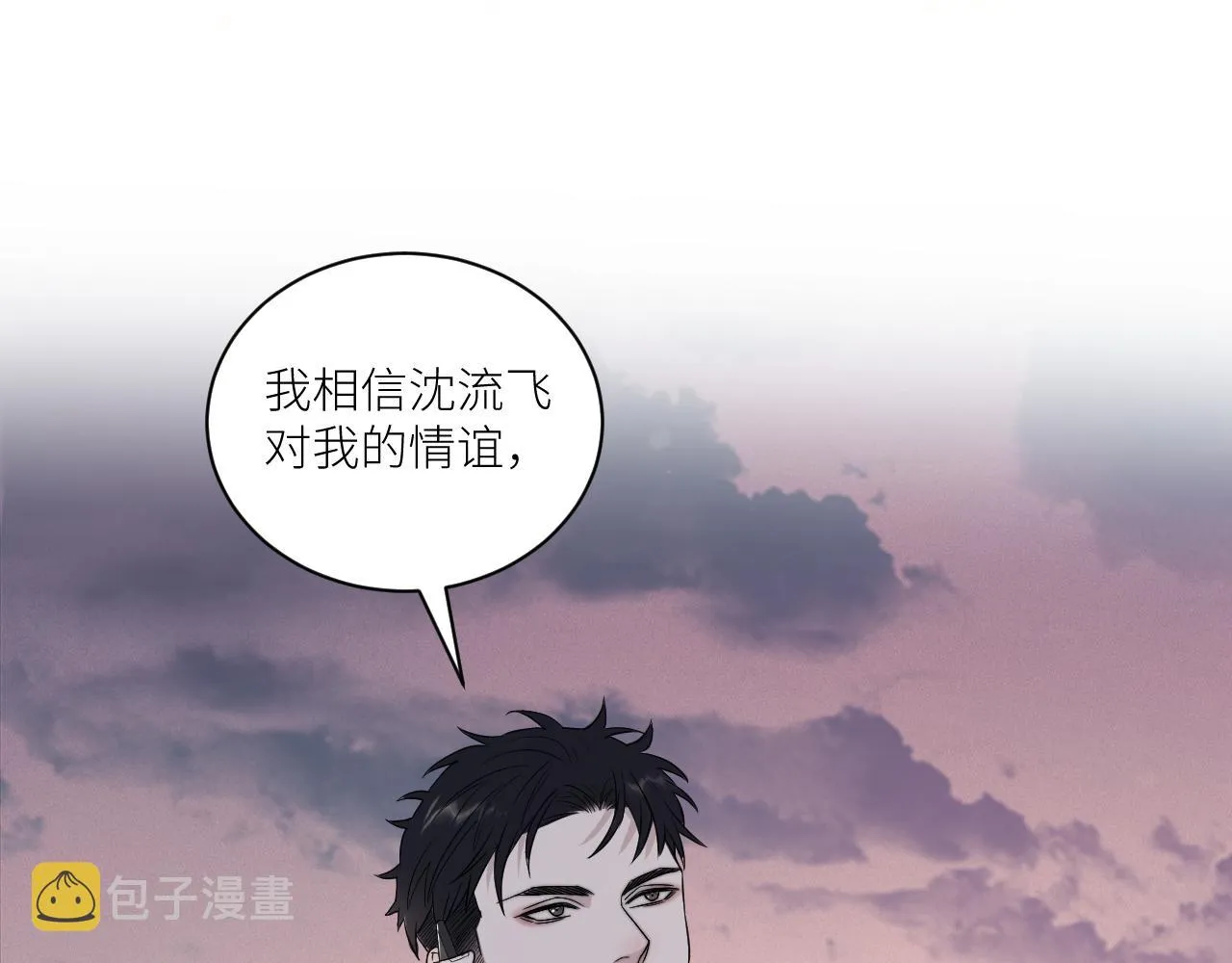 第二季第28话 他的死神是你 第59页