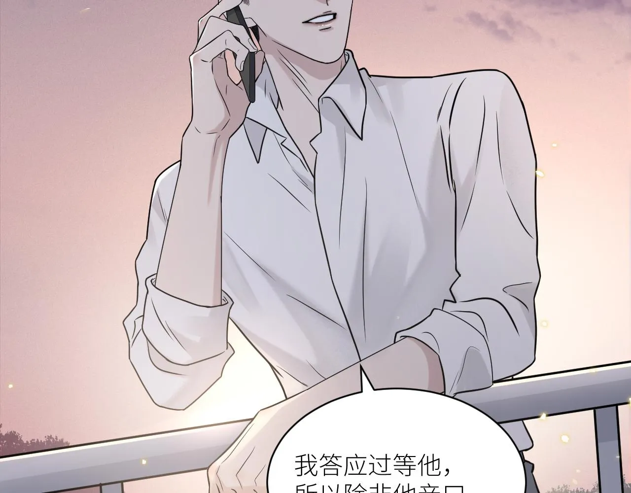 第二季第28话 他的死神是你 第60页