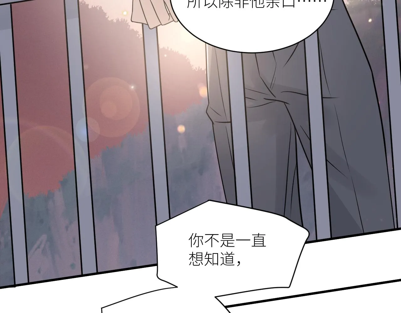 第二季第28话 他的死神是你 第61页