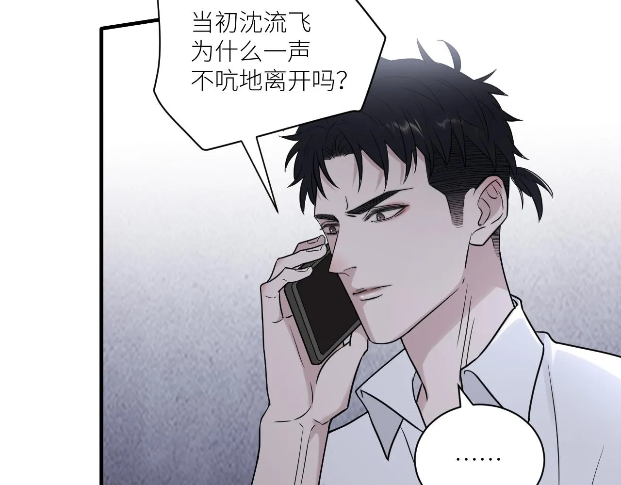 第二季第28话 他的死神是你 第62页