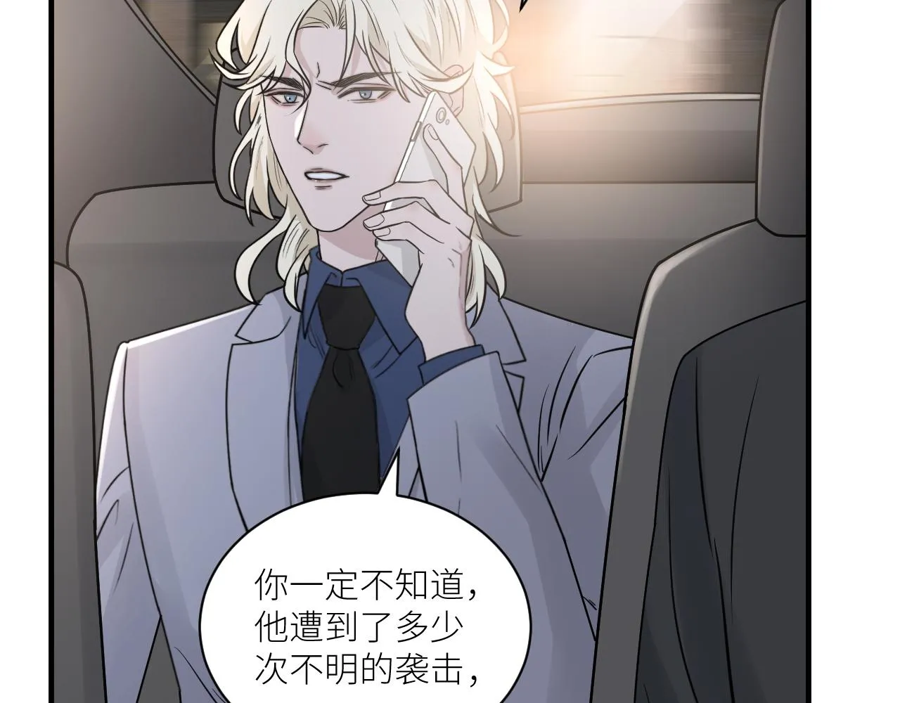 第二季第28话 他的死神是你 第64页