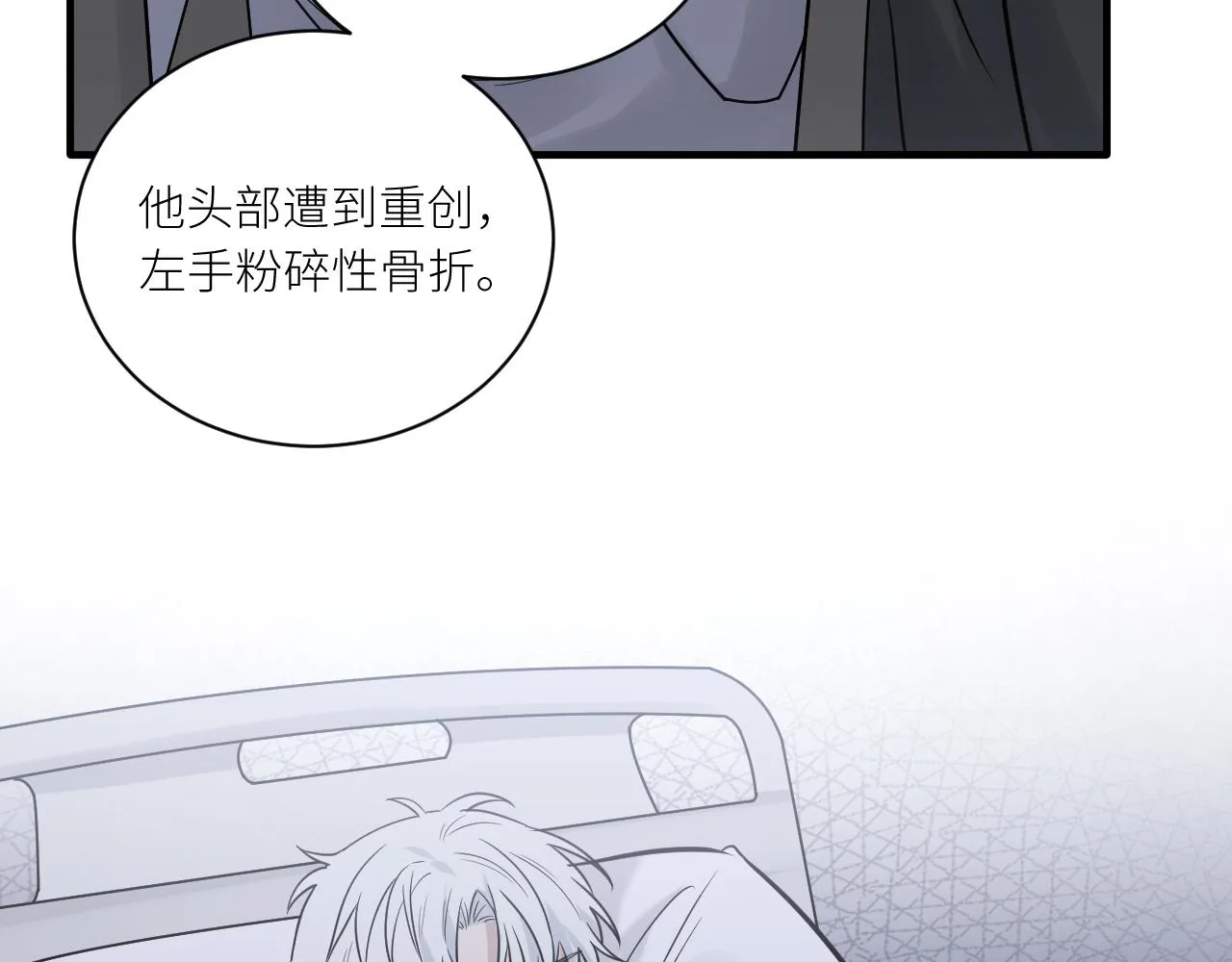 第二季第28话 他的死神是你 第65页