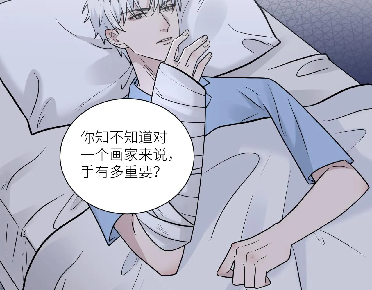 第二季第28话 他的死神是你 第66页