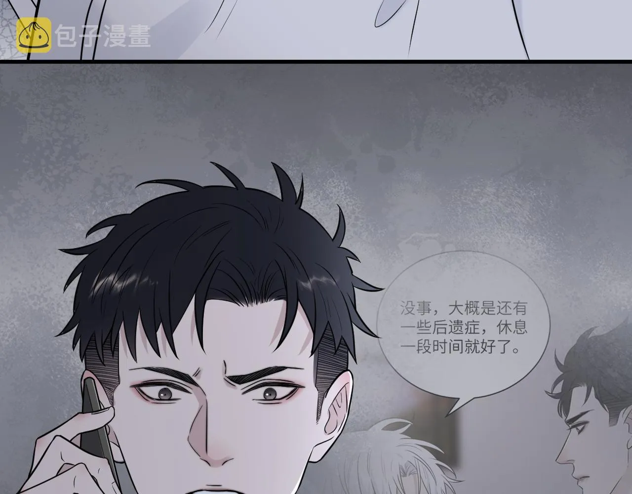 第二季第28话 他的死神是你 第67页