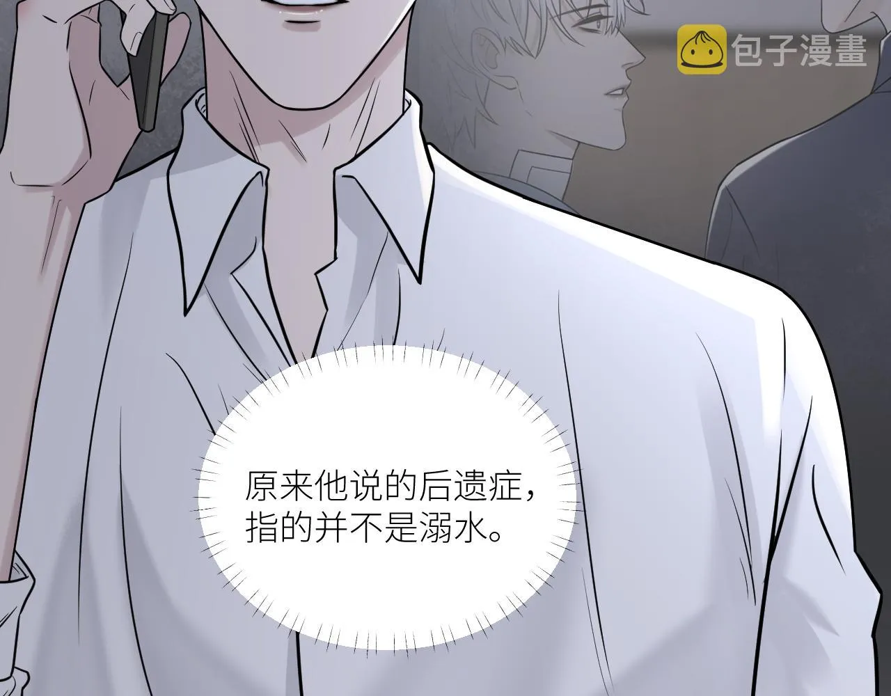 第二季第28话 他的死神是你 第68页