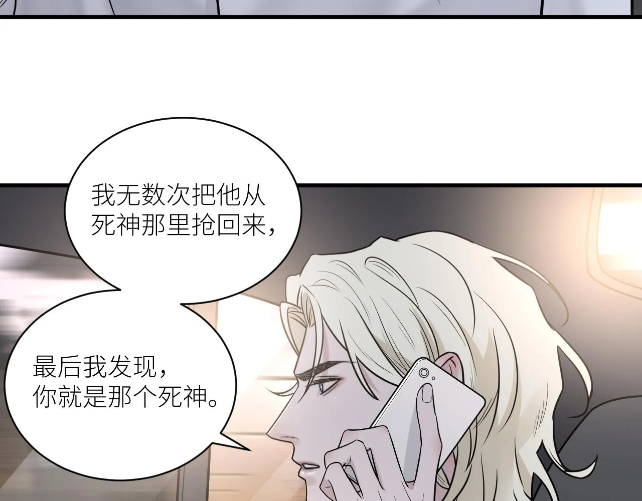 第二季第28话 他的死神是你 第69页