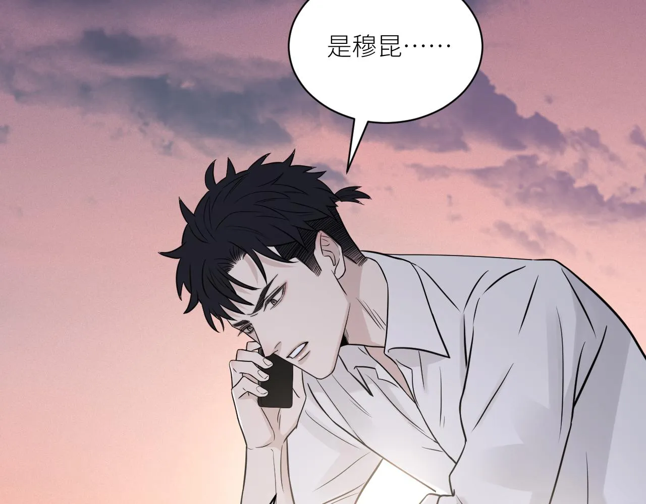 第二季第28话 他的死神是你 第71页