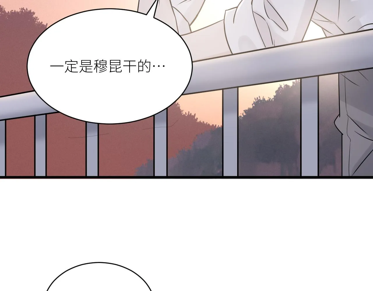 第二季第28话 他的死神是你 第72页