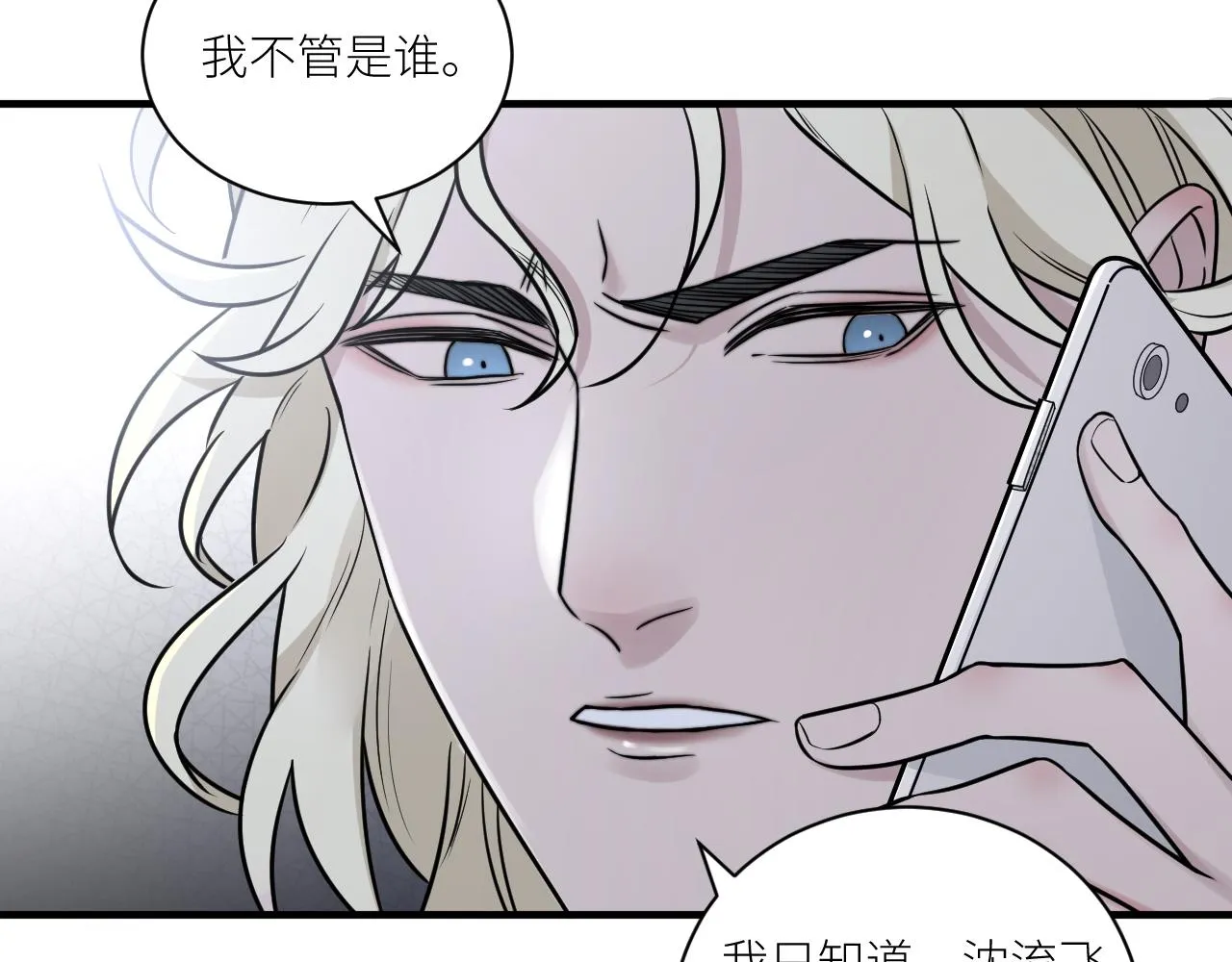 第二季第28话 他的死神是你 第73页