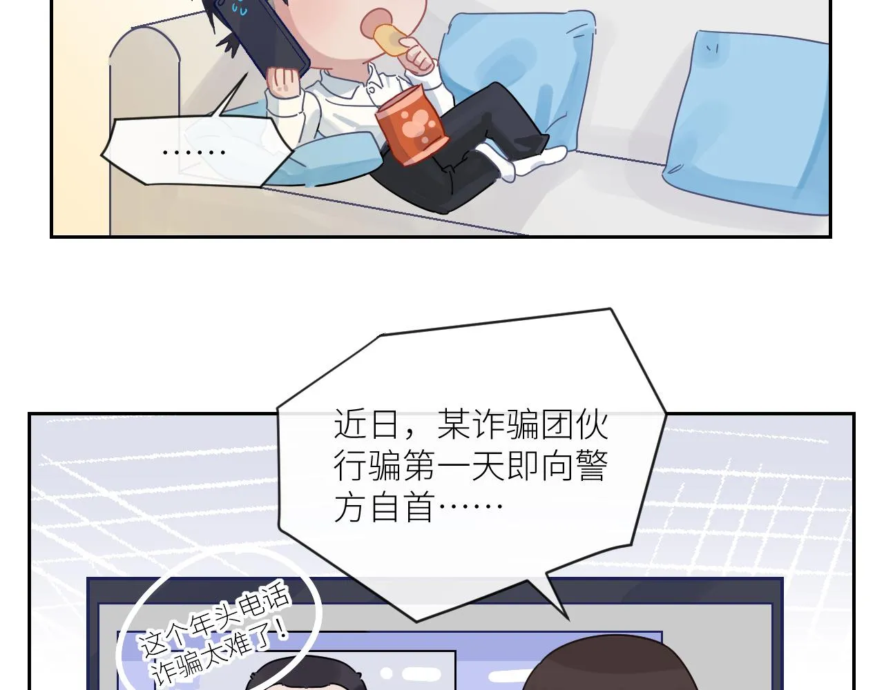 第二季第28话 他的死神是你 第82页