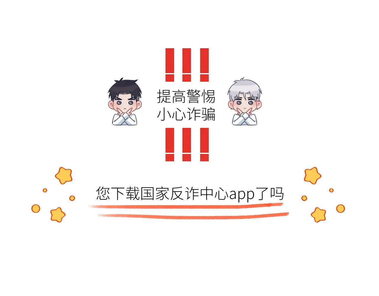 第二季第28话 他的死神是你 第84页
