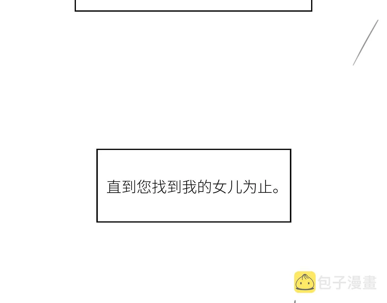 第二季第28话 他的死神是你 第87页