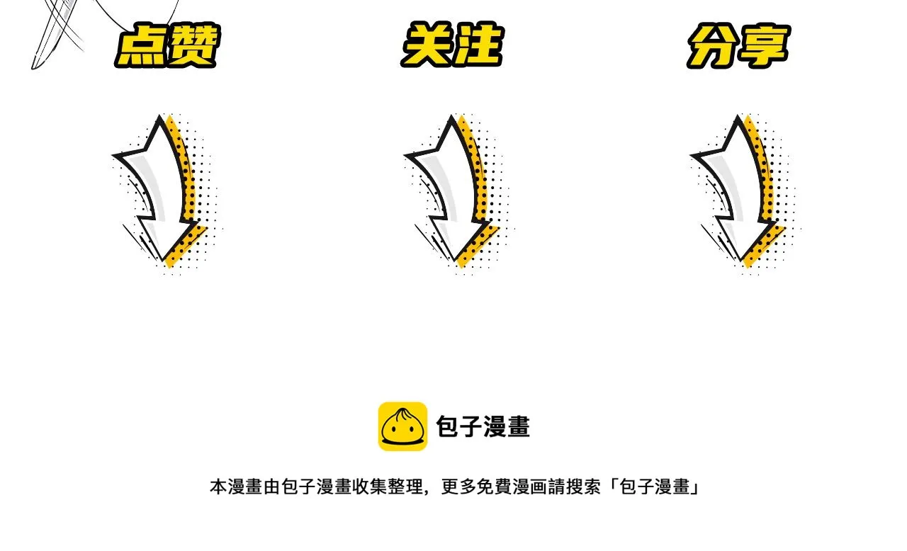 第二季第28话 他的死神是你 第95页