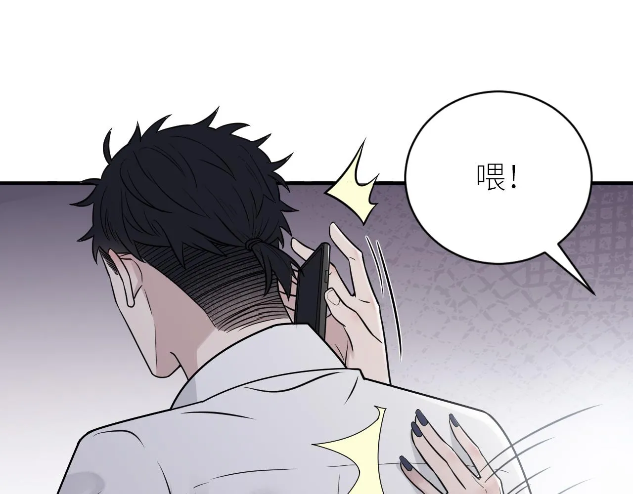 第二季第29话 去者不追 第4页
