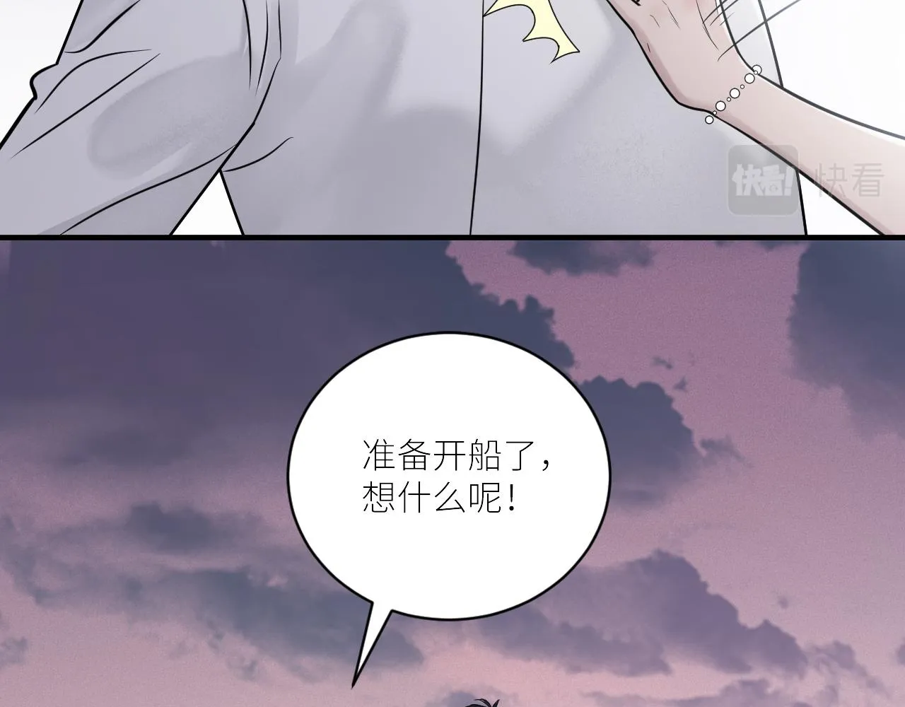 第二季第29话 去者不追 第5页