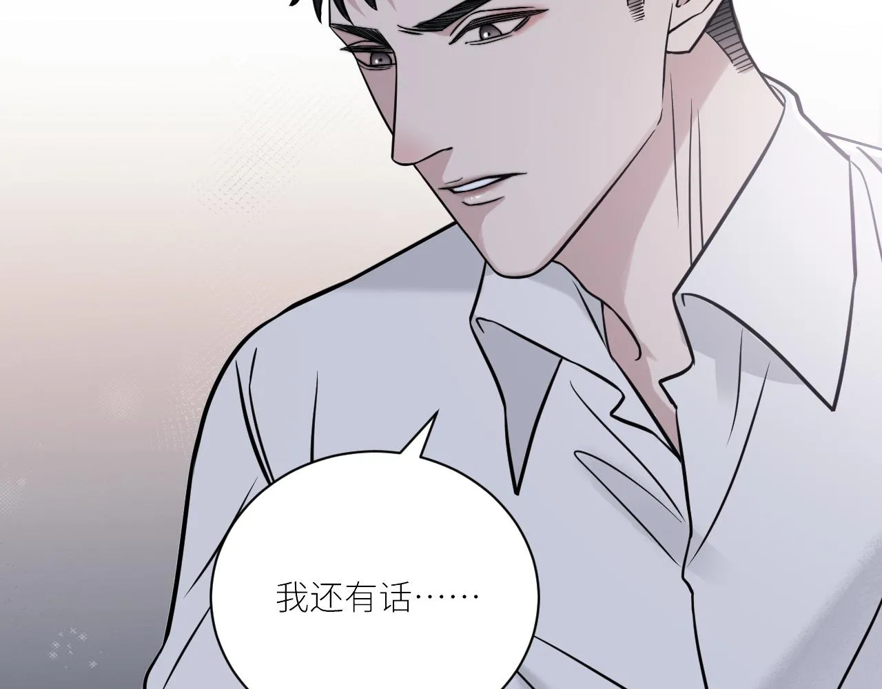 第二季第29话 去者不追 第9页