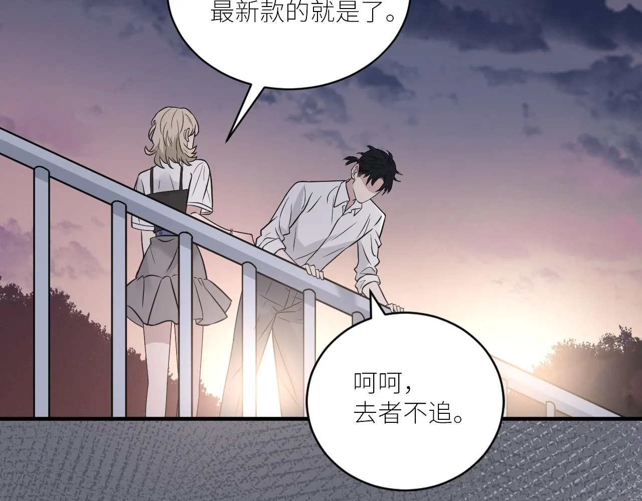 第二季第29话 去者不追 第11页