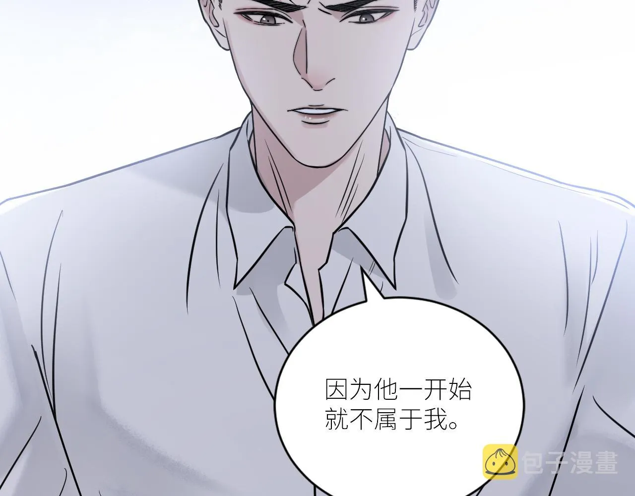 第二季第29话 去者不追 第13页