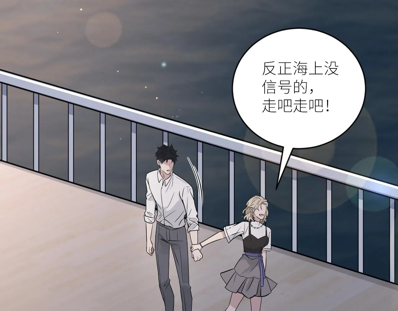 第二季第29话 去者不追 第16页
