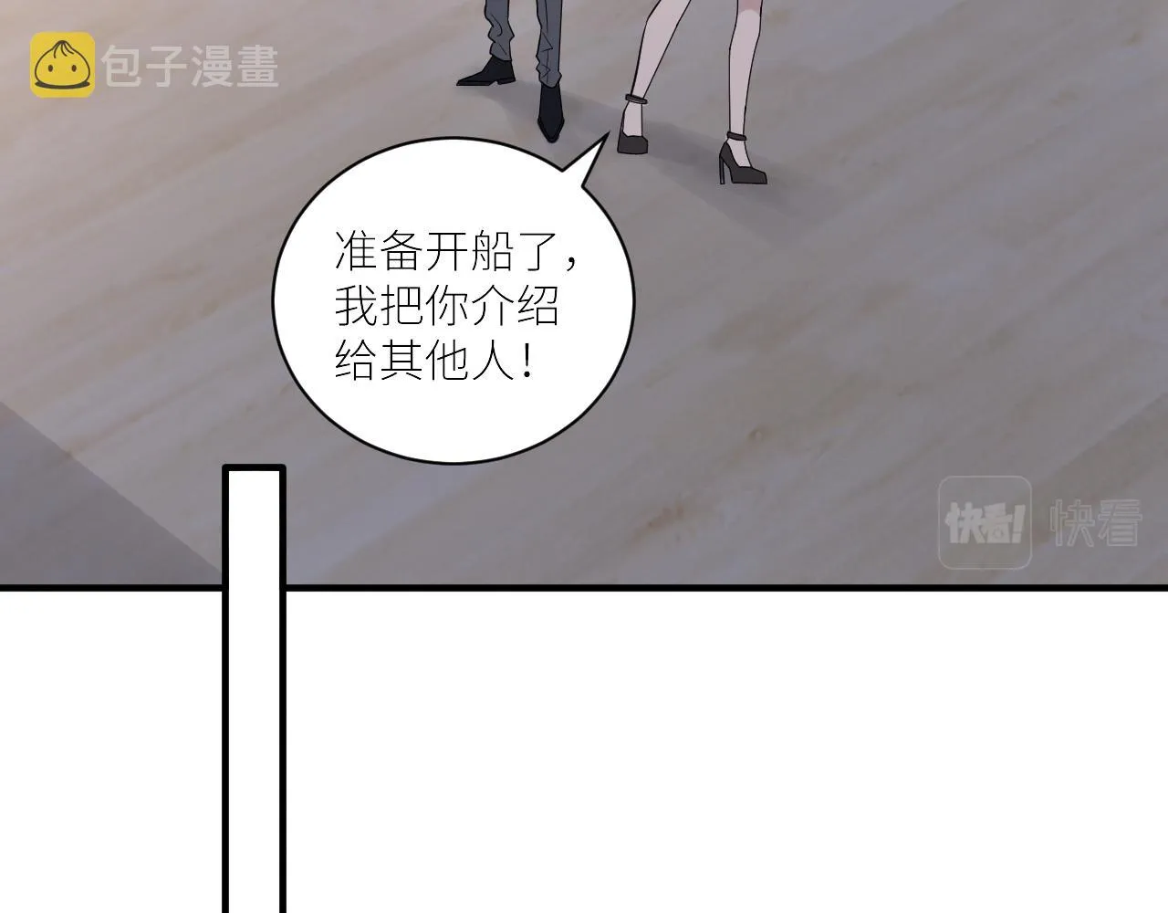 第二季第29话 去者不追 第17页