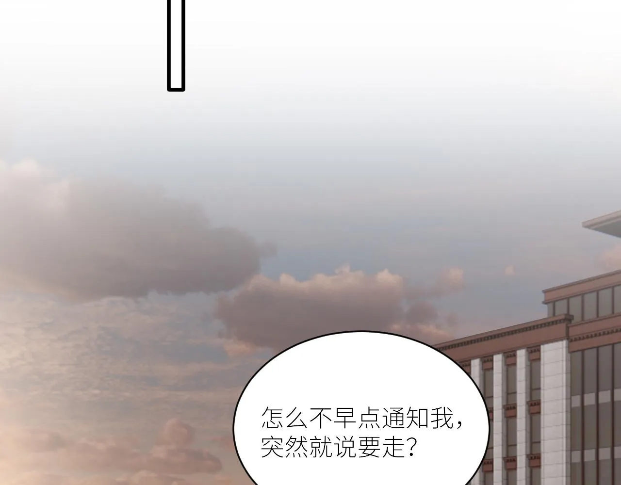 第二季第29话 去者不追 第19页