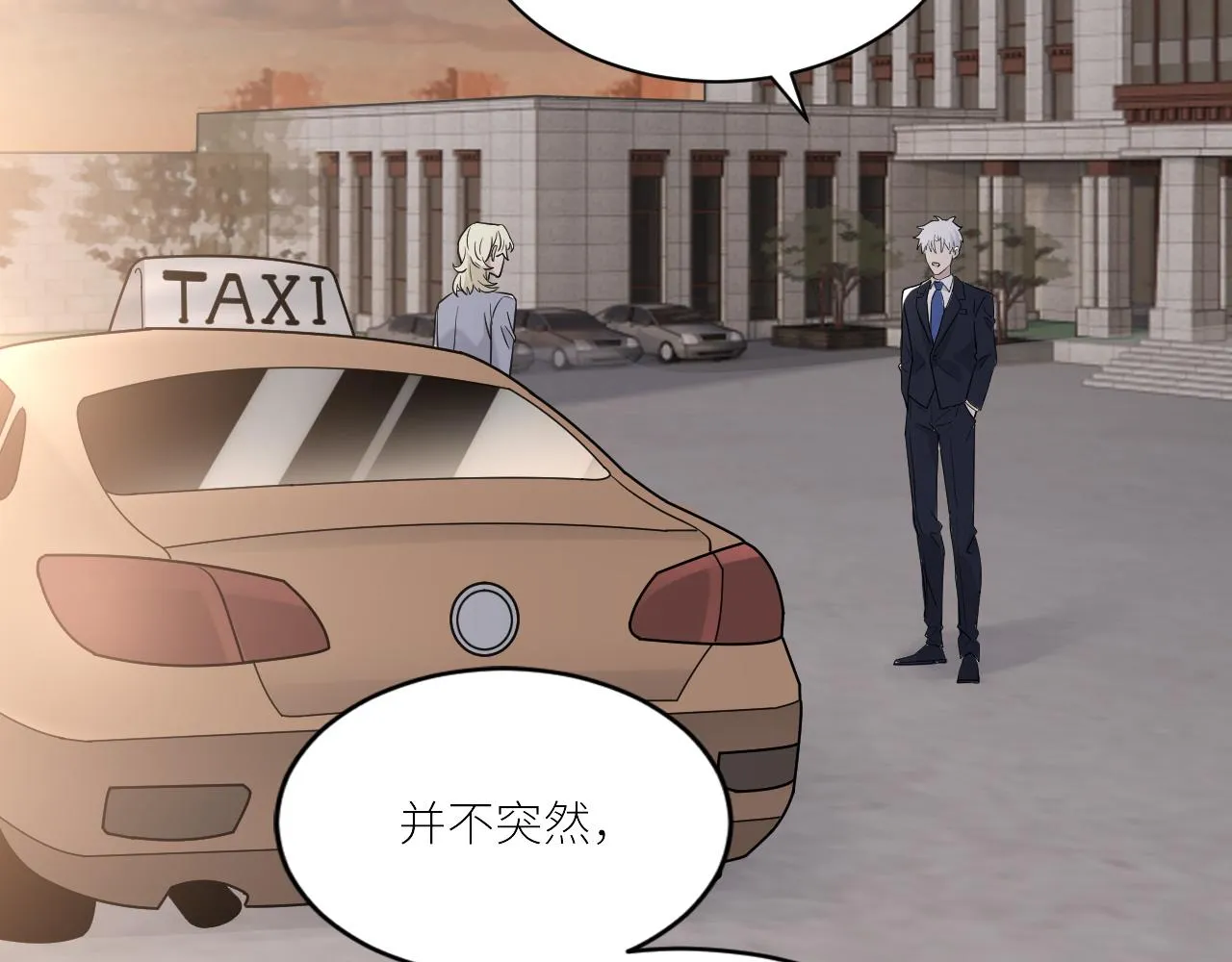 第二季第29话 去者不追 第20页