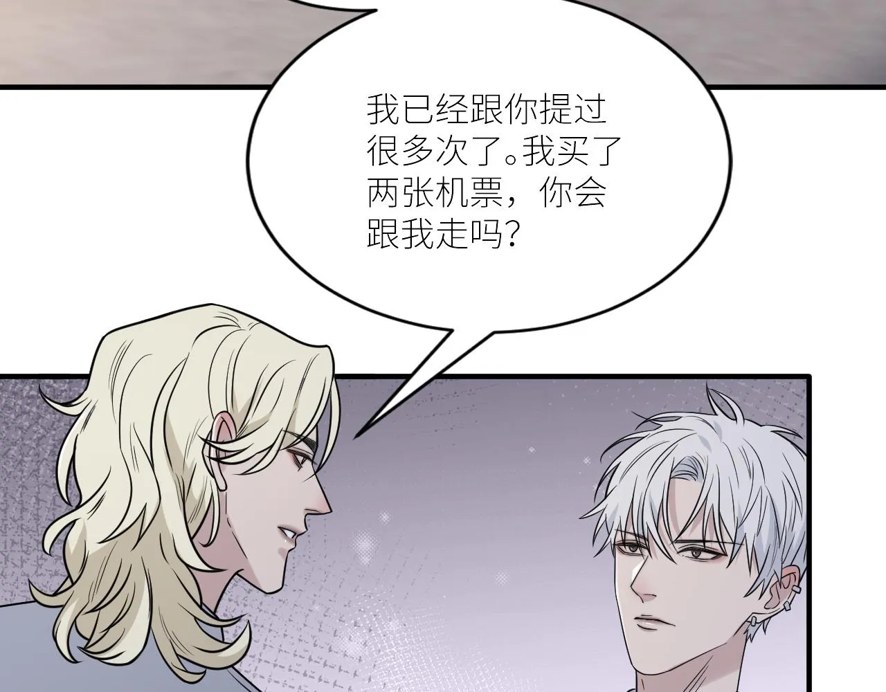 第二季第29话 去者不追 第21页