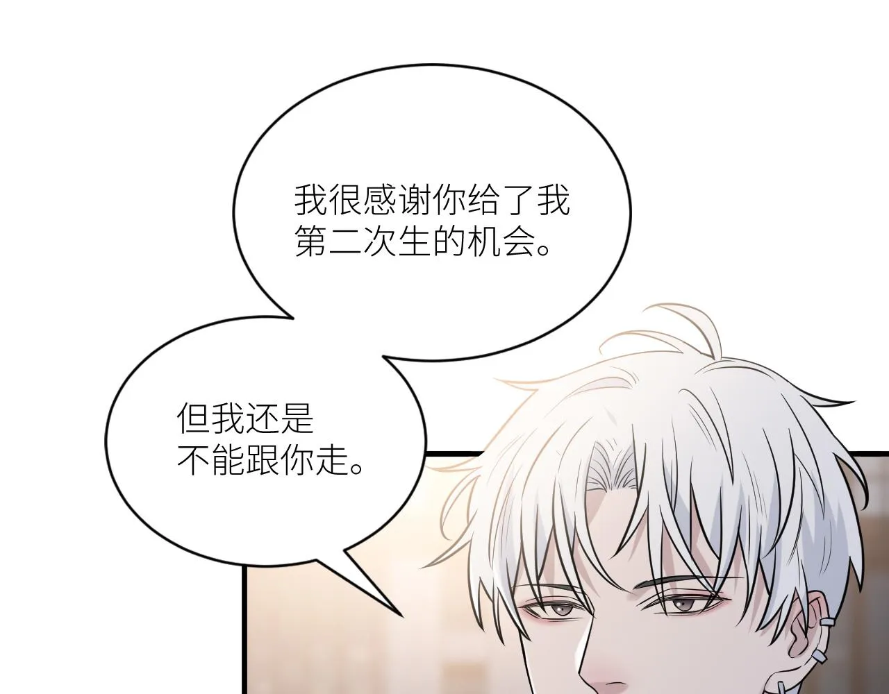 第二季第29话 去者不追 第23页