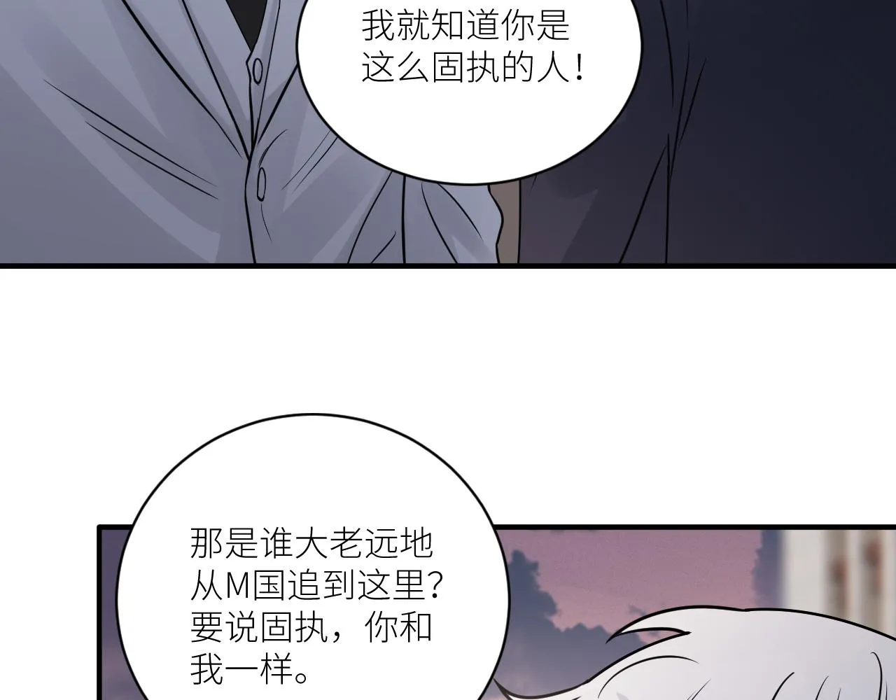 第二季第29话 去者不追 第26页