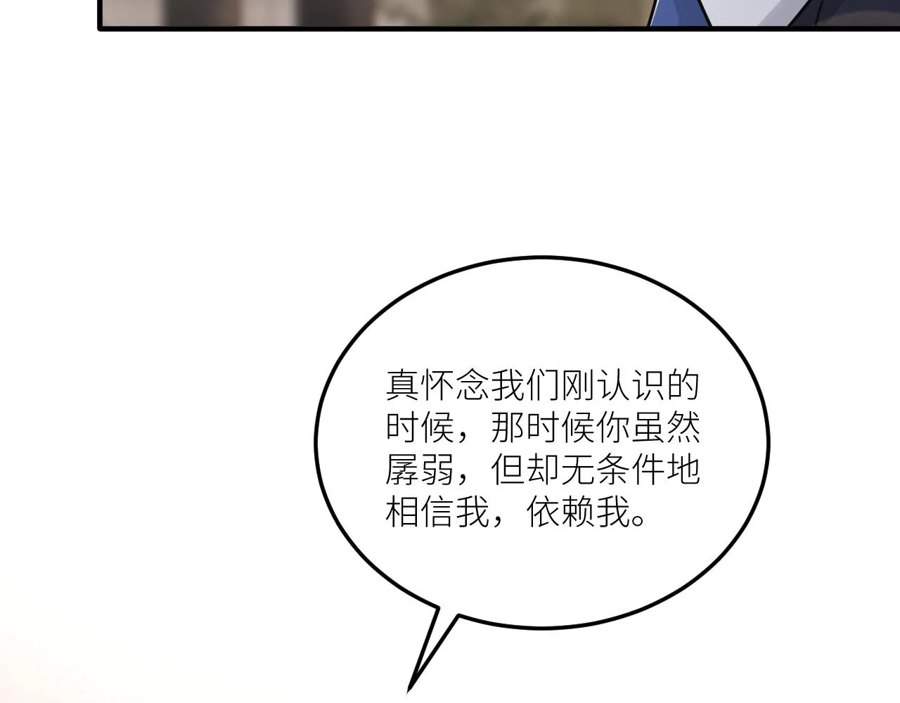 第二季第29话 去者不追 第28页