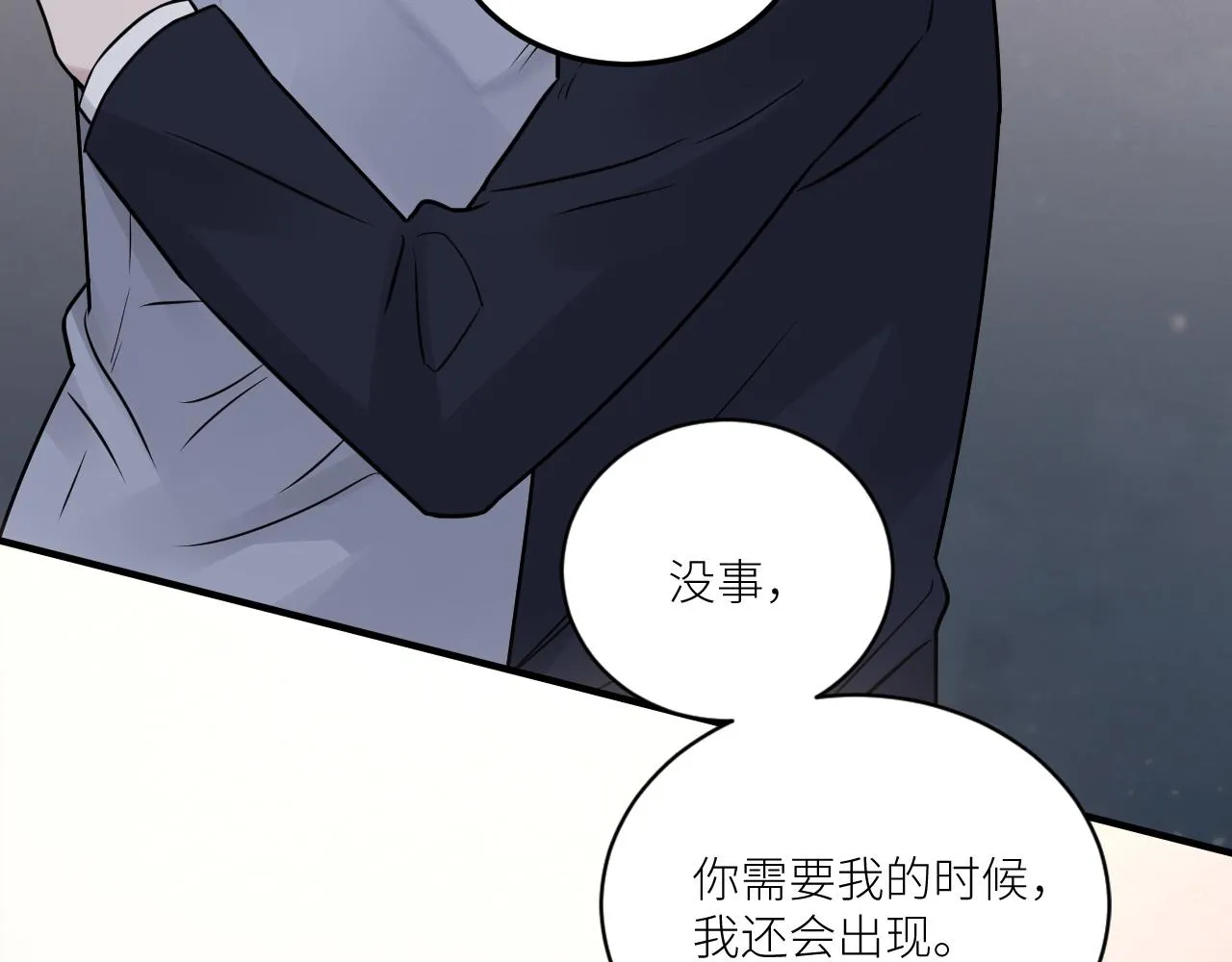 第二季第29话 去者不追 第30页